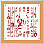 百家姓苏