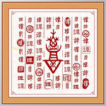 百家姓谭