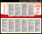 突发事件应对法折页