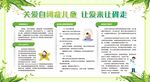 自闭症展板