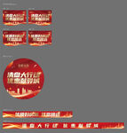 售楼处包装物料合集