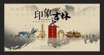 吉林