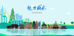 丽水
