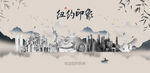 纽约