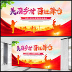 百姓大舞台