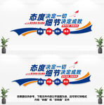 企业文化墙