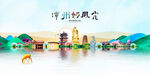 漳州旅游