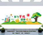 学校文化墙