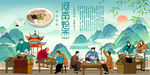 河南烩面