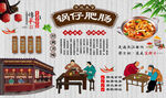 锅仔肥肠