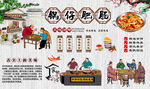 锅仔肥肠