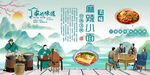 麻辣小面