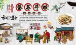 紫苏牛蛙
