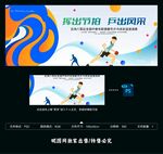 乒乓球赛