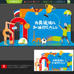 奥运会美陈