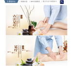 足疗海报