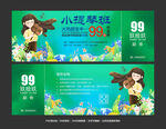 小提琴代金券