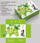 葡萄包装 水果盒子