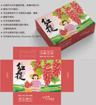 葡萄包装 水果盒子