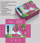 葡萄包装 水果盒子