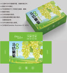 葡萄包装 水果盒子