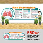 支原体肺炎