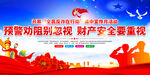 全民反诈在行动集中宣传月活动