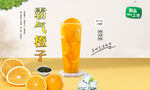 霸气橙子橙 