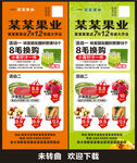 水果店开业