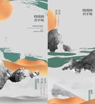 房地产海报 