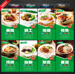 牛肉面海报