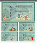 校园文化