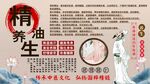 精油开背背景墙
