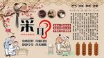 采耳背景墙