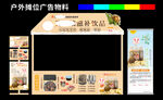 龟苓膏