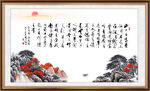 陋室铭