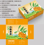 沙棘包装