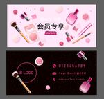 会员专享卡片