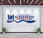 企业文化墙