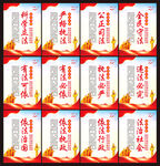 法治宣传展板