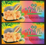 哈蜜瓜展板