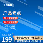 淘宝电商主图