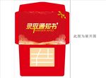 通知书