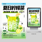 柠檬茶