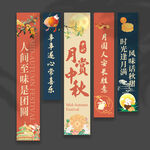 中秋节挂布