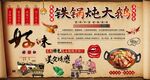 铁锅炖大鹅