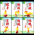 健身