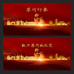 莱州