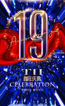 19周年