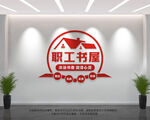 职工书屋
